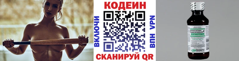 Кодеиновый сироп Lean Purple Drank  Нахабино 