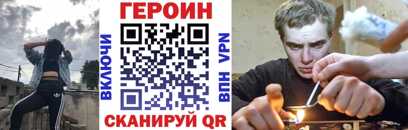 omg как зайти  Нахабино  ГЕРОИН Heroin 