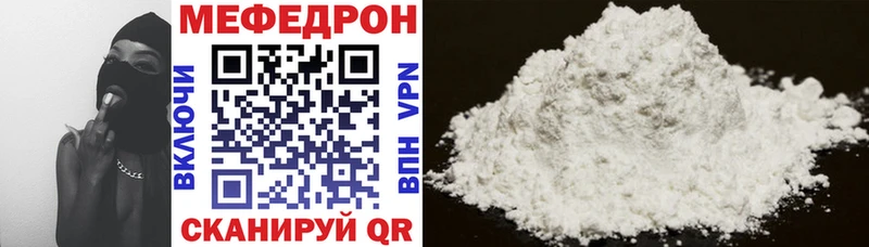 Мефедрон VHQ  цена   Нахабино 