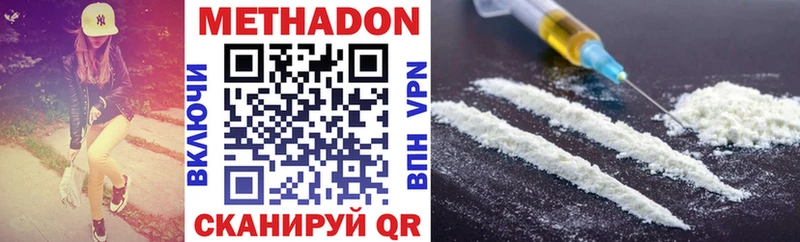 МЕТАДОН methadone  Нахабино 